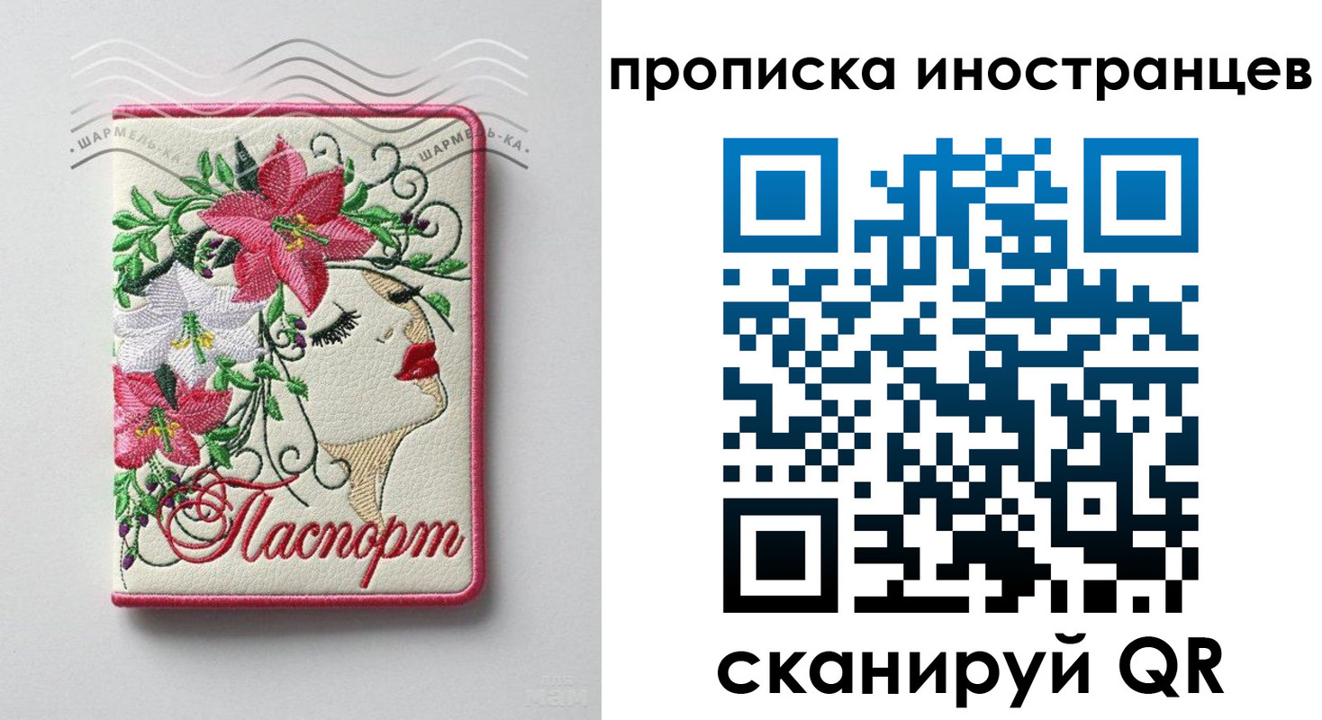 временная прописка в Дедовске